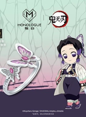新《鬼灭之刃》动漫联周边蝴蝶忍戒指紫色鎏彩设计感时尚百搭首饰
