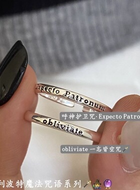 呼神护卫哈利波特魔法咒语 Expecto Patronum尾戒女滴釉字母戒指