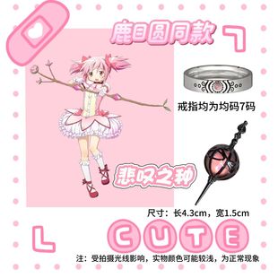 魔法少女小圆戒指悲叹之种灵魂宝石晓美焰巴麻美动漫二次元道具