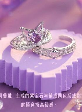 挑战赛挚爱之约库洛米主题开口戒指可调节情侣对戒送生日礼物