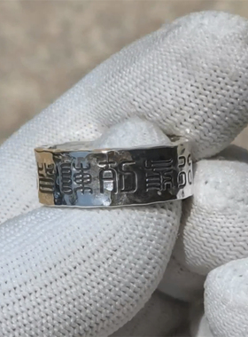 《道系》九字·北斗戒指太极八卦手工锻打锤纹开口指环转运男女款