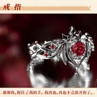 月下誓约·予爱以心誓约戒指二次游戏周边个性时尚高级感cos指环