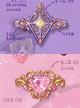 《魔女的考验》巧克莉香草同款集心器戒指动漫同人周边cos指环礼