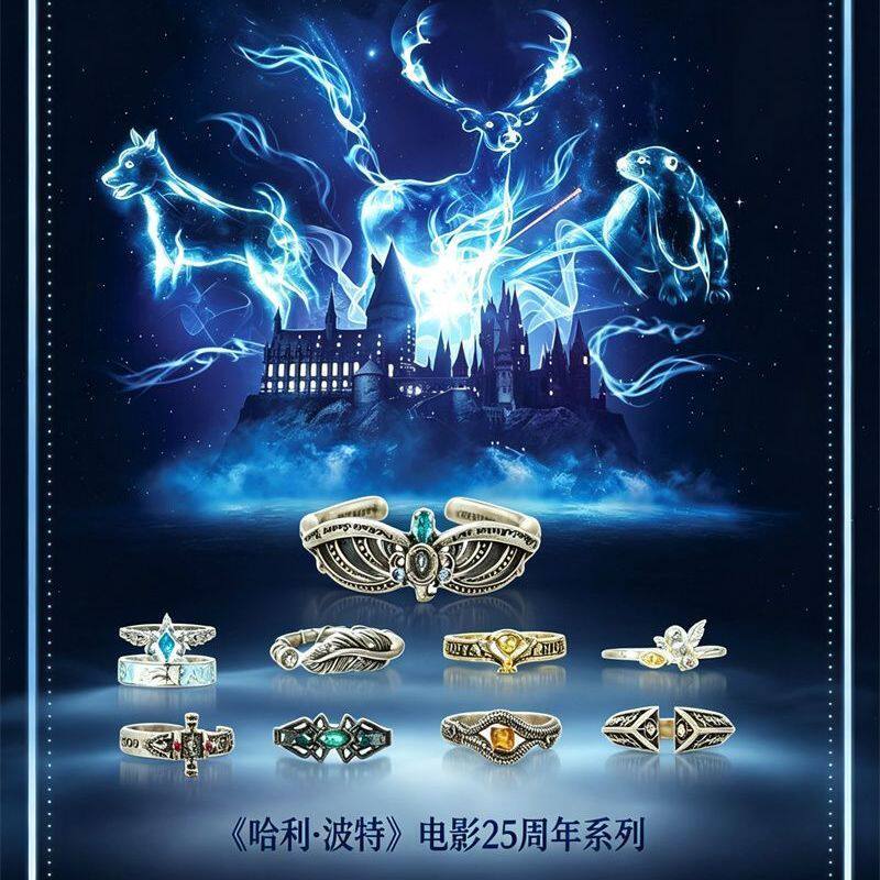 哈利新款波特HarryPotter25周年纪念系列戒指周边霍格沃茨收藏