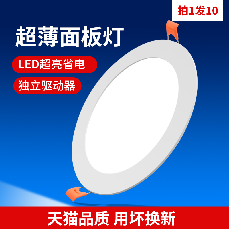 led筒灯嵌入式超薄面板灯圆形商用孔灯12W格栅吊顶6寸15W天花洞灯