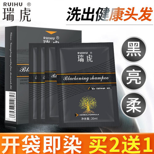 自己在家用染发膏植物染发一洗黑