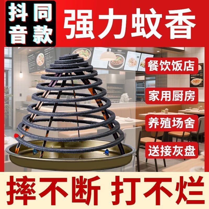 四季吉强力驱蚊蚊香盘家用商用