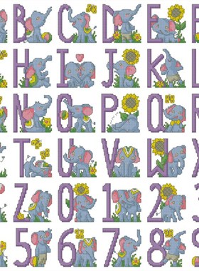 公主绣铺DMC自配十字绣纯棉线精准印花自配套件231116字母表大象