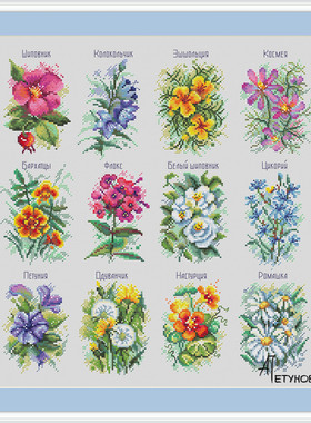 公主绣铺DMC自配套件纯棉线精准印花套件200807花花草草