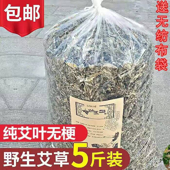 野生艾叶草干艾草叶家用月子专用产后泡脚洗澡陈年艾药包蒿去湿气