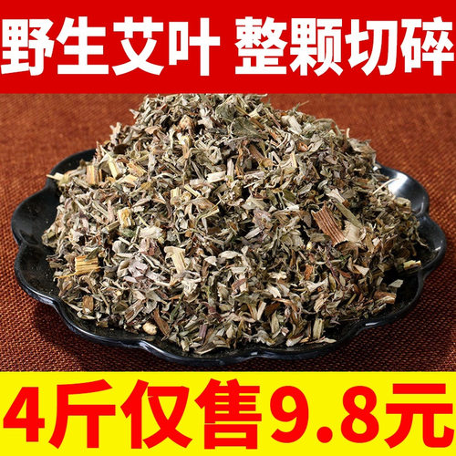 野生艾叶干艾草泡脚泡澡散装家用