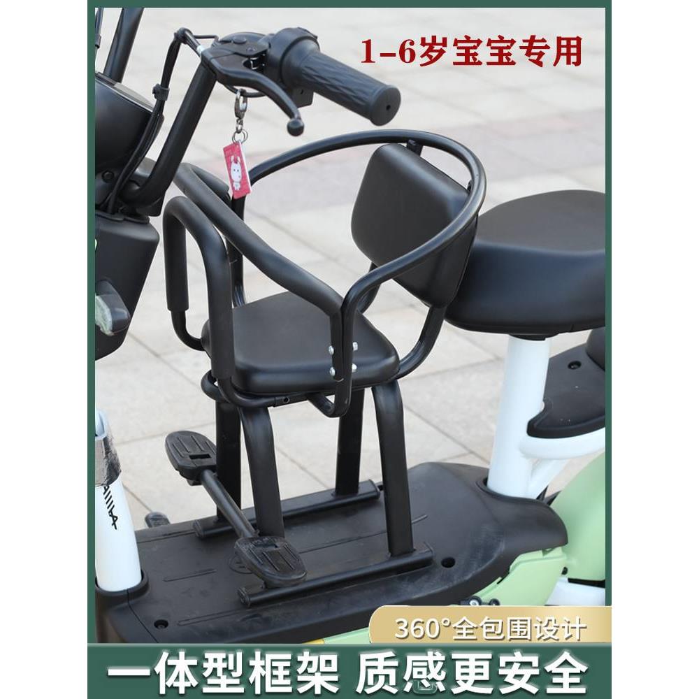 雅迪爱玛新日可折叠电动车前置儿童座椅宝宝坐凳踏板安全坐椅减震