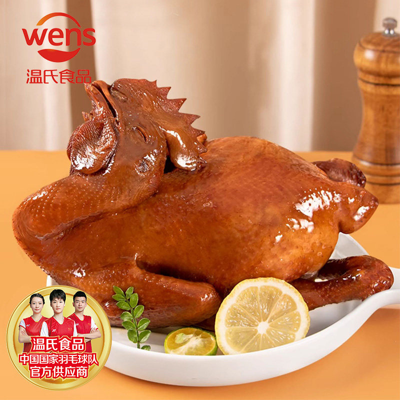 温氏豉油鸡广式经典豉油鸡广东酱油鸡熟食手撕好味土鸡熟鸡,水产肉类/新鲜蔬果/熟食,烧鸡/扒鸡/鸡熟食,淘宝优惠券,粉丝福利购,淘宝优惠卷