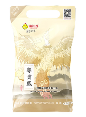 温氏食品盐焗鸡骨香粤贡凰