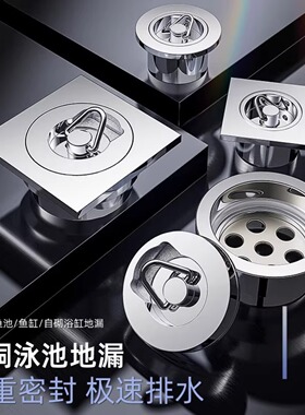 鱼池地漏排水器游泳池水池浴池排水阀温泉池下水密封专用铜漏水塞