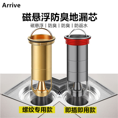 地漏全铜防臭神器加长断层地漏