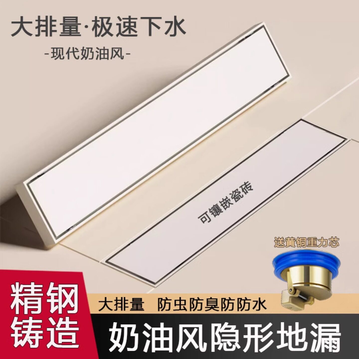 奶油风长条隐形地漏防臭长方形卫生间淋浴房不锈钢超薄地漏订制
