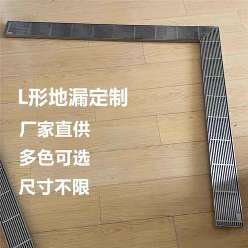 L形不锈钢地漏长条防臭大排量