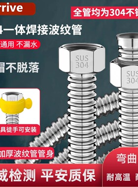 304不锈钢进出水管4分波纹管马桶热水器龙头高压防爆冷热金属软管