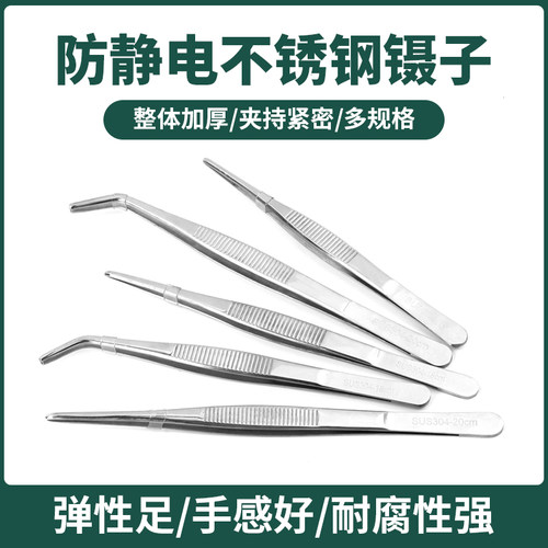 304不锈钢镊子圆弯头加长加厚敷料镊子鱼缸水草聂子工具维修夹子