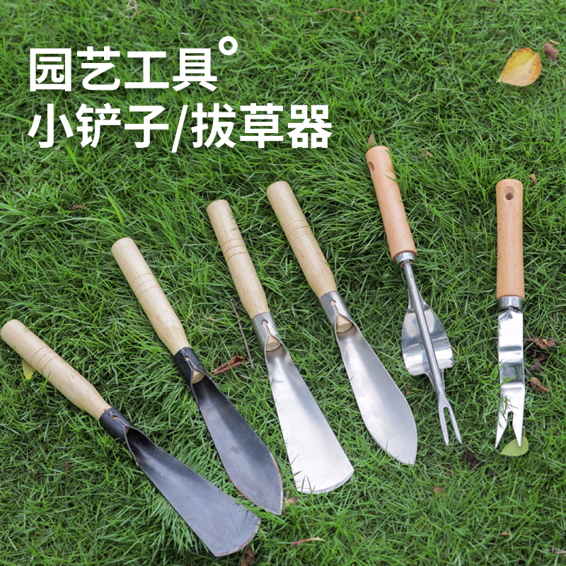 锰钢户外种植盆栽养花园林小铁锹