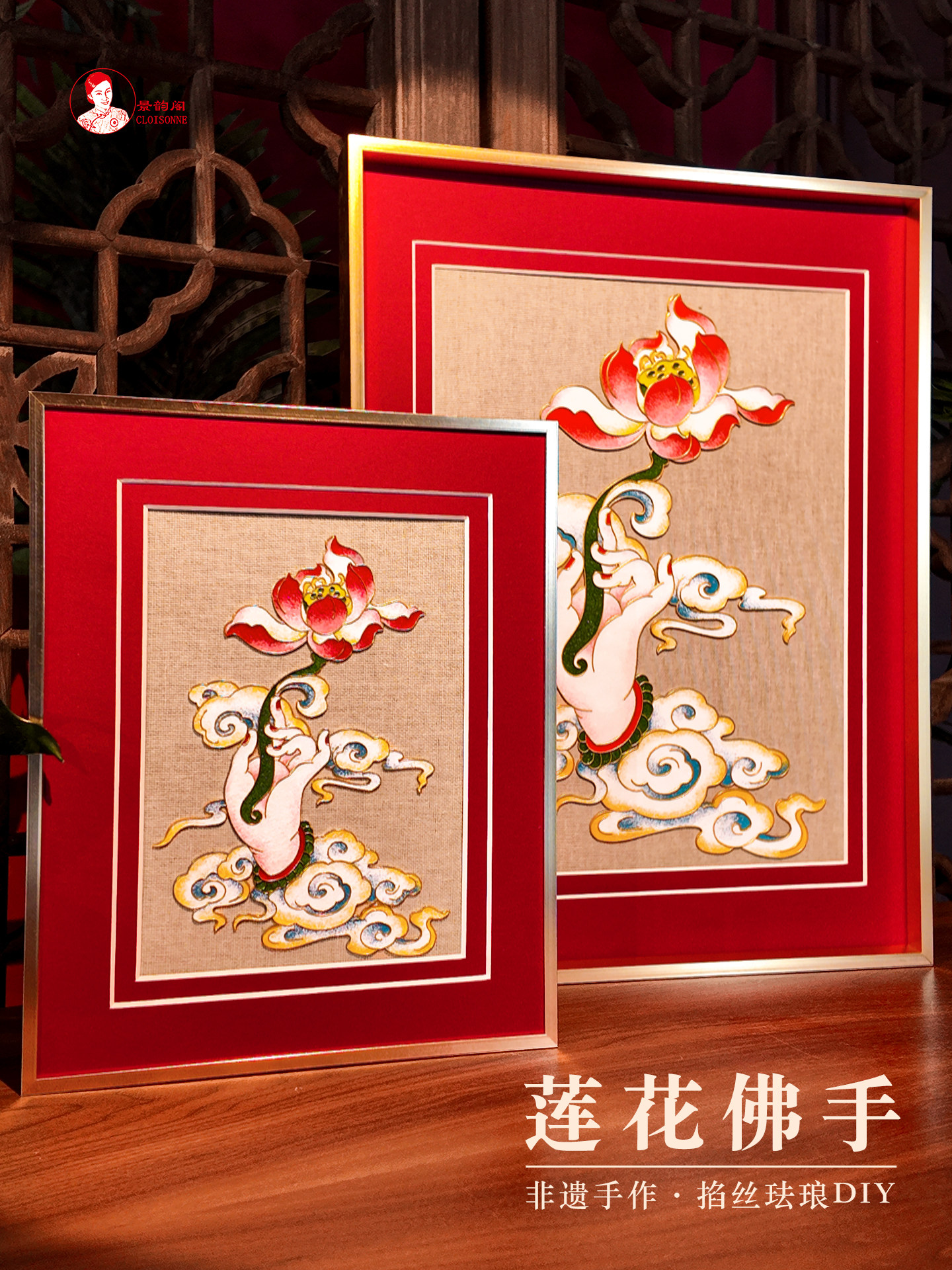 【新品】佛手莲花景韵阁掐丝珐琅画Diy手工材料包非遗手作釉料