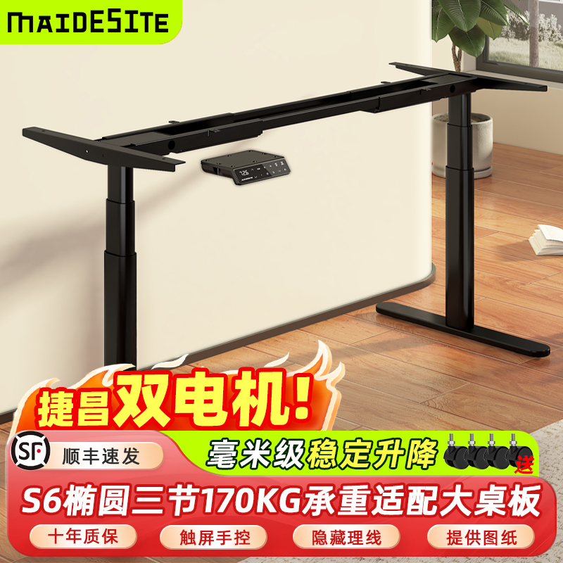 双电机170kg大尺寸升高稳定不晃