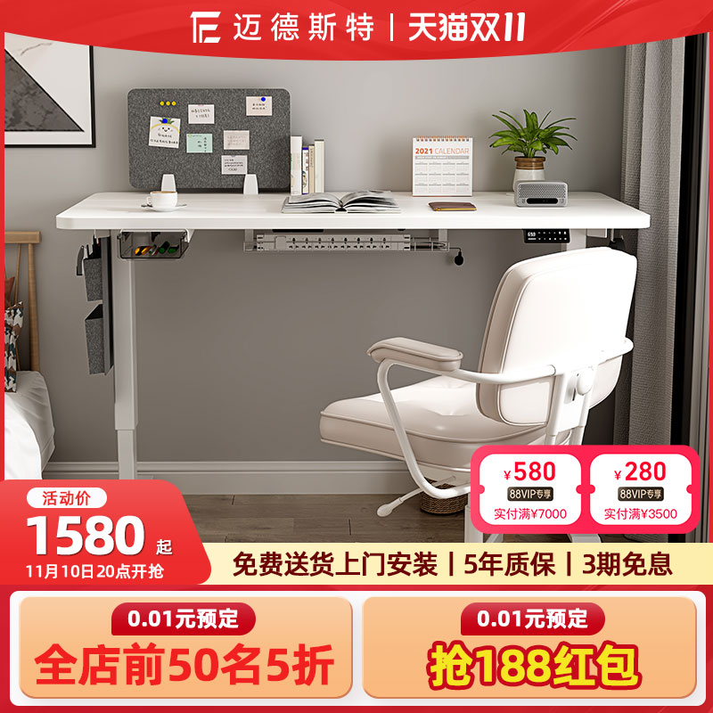 迈德斯特智能电动升降桌腿书桌双电机办公桌电脑桌子支持鸿蒙智联使用感如何?