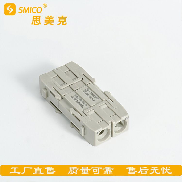 工厂重载连接器模块电流2芯40A轴向螺栓型HM系列SO-HMK-002-M/F