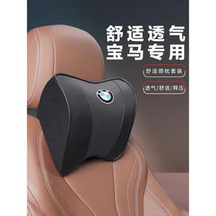 适用于宝马新1 7系汽车头枕腰靠五系530三系X1X3护颈枕X5靠枕