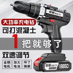 德国进口手电钻大功率锂电冲击钻家用多功能电钻充电电转手枪钻电