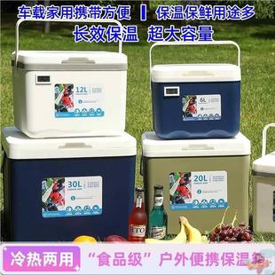 保温桶食品级商用野营车载 夜市摆摊保温箱子冰粉出摊专用放冰块