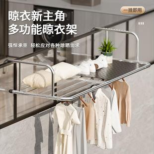 架 阳台晾衣神器防盗窗护栏窗外晾衣架窗户晾晒杆窗台室外伸缩晒鞋