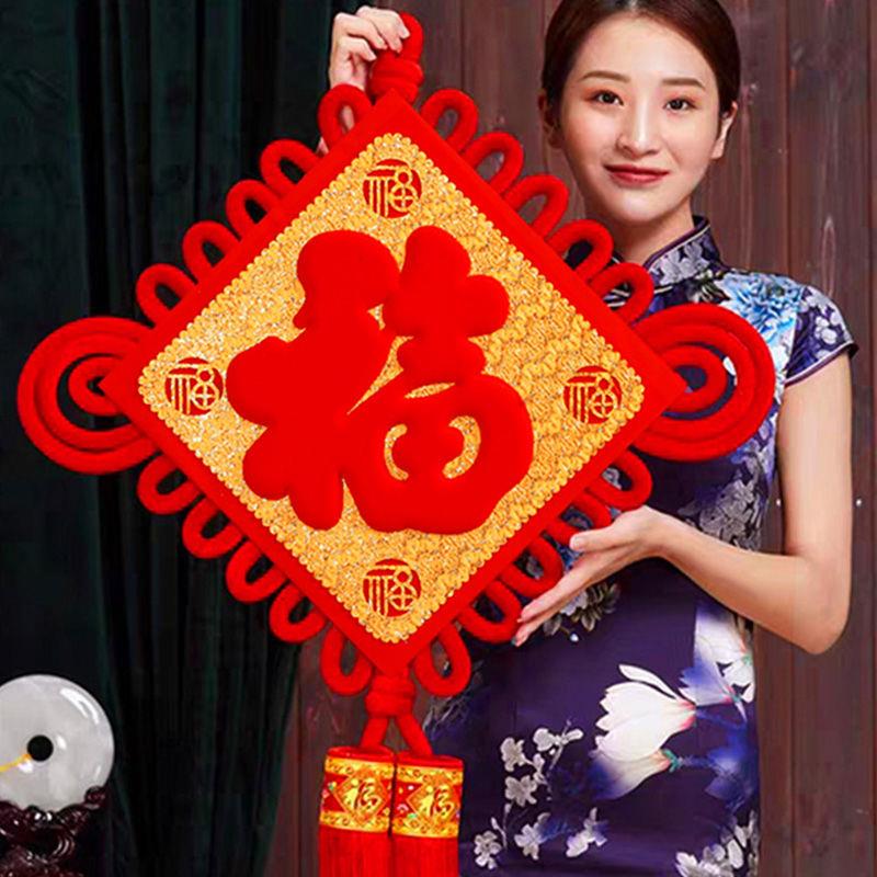 中国结挂件客厅大号福字对联背景墙春节新房乔迁装饰高档镇宅新款
