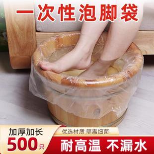 一次性泡腳袋便捷式 足浴盆袋足療洗腳盆袋家用塑料膜加厚木桶袋子