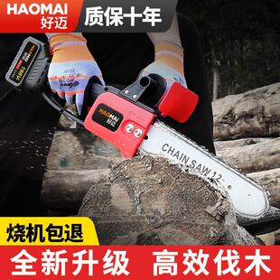大功率家用手持电链锯户外砍树锯柴伐木锯无线 好迈锂电电锯充电式