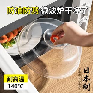 日本进口饭桌盖菜罩微波炉加热盖耐高温饭菜保温罩冰箱菜盘保鲜盖