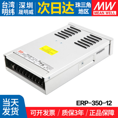 台湾开关电源MEANWELL/明纬