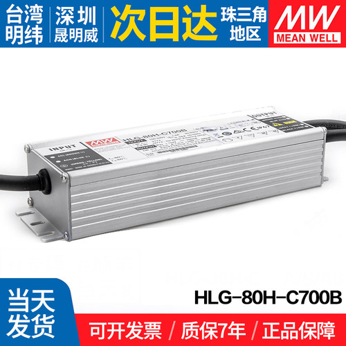 MEANWELL/明纬开关电源照明