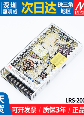 LRS-200-5明纬40A开关电源220转5V直流监控照明200W变压器led灯带