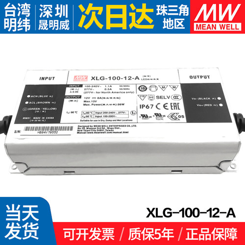 MEANWELL/明纬开关电源防水