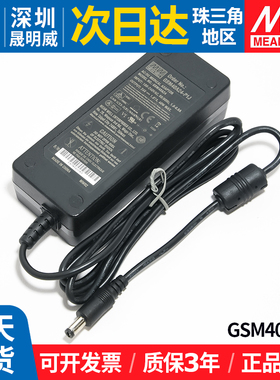 GSM40A明纬P1J医疗A05/A07/A09/A12/A15/A18/A24/A48电源适配器5V