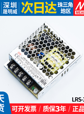 LRS-35-15明纬15V开关电源35W照明2.4A直流灯箱LED灯变压器220转