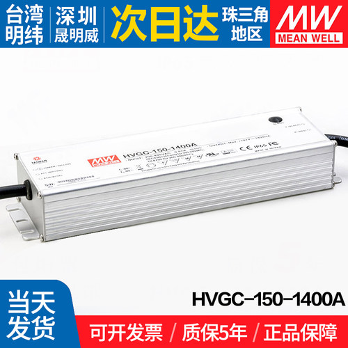 MEANWELL/明纬开关电源防水