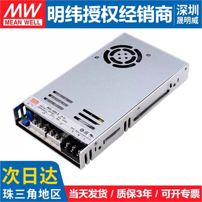 显示屏开关电源明纬原厂正品