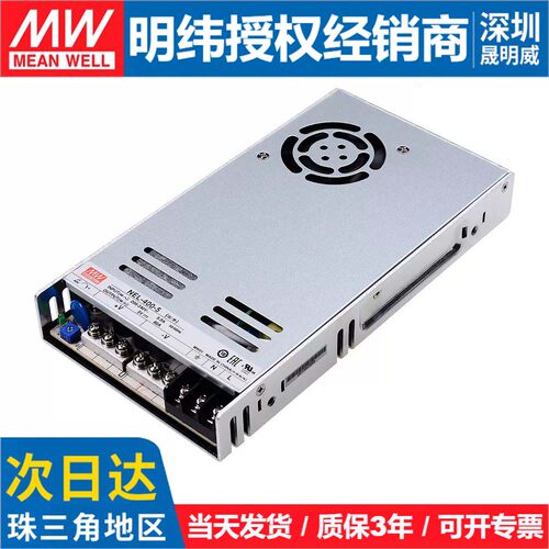 显示屏开关电源明纬原厂正品