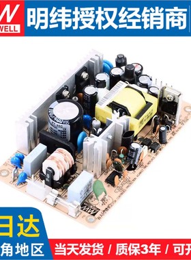 台湾明纬裸板PCB开关电源RPT-60B PT-45B/C 三组输出±(5/12/15V)