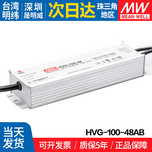 MEANWELL/明纬开关电源防水