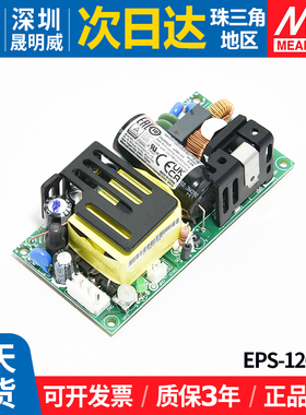 台湾明纬PCB开关电源EPS-120-12/15/24/27/48V裸板120W小体积