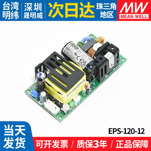 台湾明纬pcb开关电源小体积